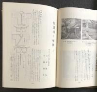 高志路　戦後版　8冊揃いセット　　送料無料