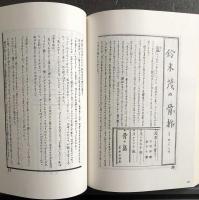 北方の児童文集　　山形編　　送料無料
