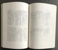 北方の児童文集　青森編　　送料無料