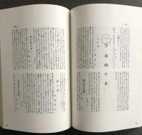 北方の児童文集　青森編　　送料無料