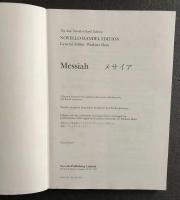 Handel Messiah メサイア　