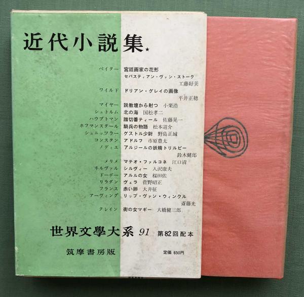 田中角栄 戦後日本の悲しき自画像 中公新書 早野 透 富士書房 古本 中古本 古書籍の通販は 日本の古本屋 日本の古本屋 田中角栄 戦後日本の悲しき自画像 中公新書 早野 透 富士書房 古本 中古本 古書籍の通販は 日本の古本屋 日本の古本屋