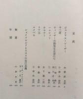 シェイクスピア　世界文学大系12