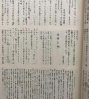 シェイクスピア　世界文学大系12
