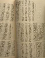 コンラッド　　　世界文学大系86  送料無料