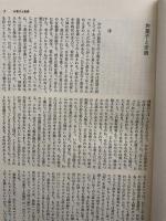 モーム　　グリーン　　世界文学大系60