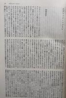 ジェイムズ　　世界文学大系45