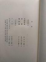 デカルト　　パスカル　　世界文学大系13