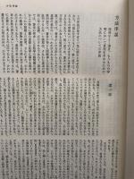 デカルト　　パスカル　　世界文学大系13