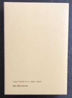 辞書編纂のダイナミズム　　ジョンソン、ウェブスターと日本