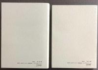 Japanese Journals of Physics:Combined Cumulative Index 1946-1974
