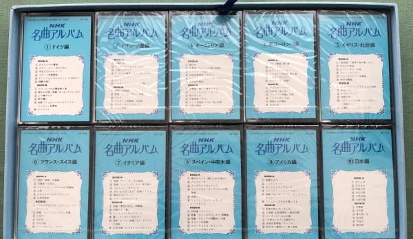 NHK 名曲アルバム カセットテープBOXセット / 古本、中古本、古書籍の
