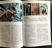 ナショナルジオグラフィック日本版　20011年11月号 アイスマン再び現る
