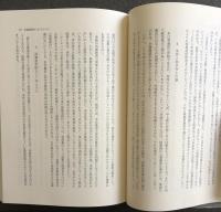 小倉武一著作集〈第8巻〉食糧管理の彼方 
