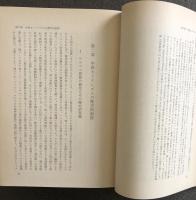 キリスト教の展開