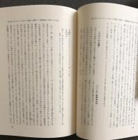 モンテーニュとパスカルのキリスト教弁証論