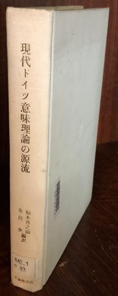 ロシア皇帝の密約 ジェフリー アーチャー 新潮文庫 ジェフリー アーチャー 永井淳訳 富士書房 古本 中古本 古書籍の通販は 日本の古本屋 日本の古本屋