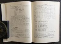 英語方言の諸相