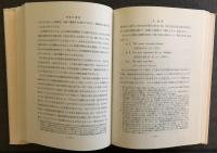 英語の構造　The Structure of English