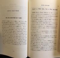 英語脚韻の研究　　サリーからポープまで