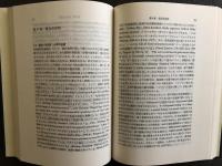 現代英語の単語形成論
