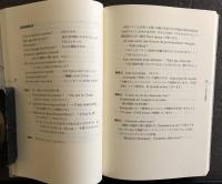 三訂版　フランス語Ⅰ　日常生活のフランス語　　放送大学教材
