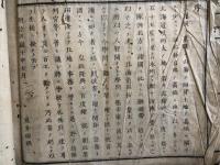 英和対訳辞書　開拓使版