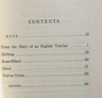 Selected Essays of Hearn Edited with Notes by Sakae Izumida
