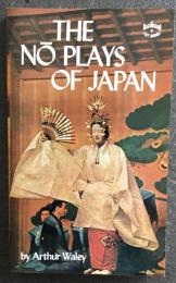The NO Plays of Japan