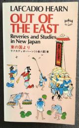 Out Of The East  Reveries and Studies in New Japan 東の国より