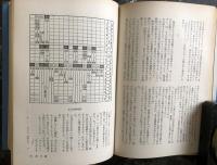 砂の城　鮎川哲也長編推理小説全集４