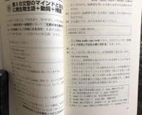 理屈でわかる英語13文型　　単語の並べ方には理屈がある