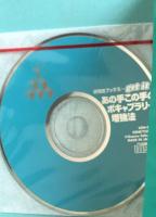 あの手この手のボキャブラリー増強法 (研究社ブックスget it)