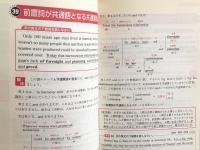 基礎英文解釈の技術100 (大学受験スーパーゼミ徹底攻略)