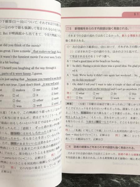 センター試験必勝マニュアル英語 発音 文法 小田切英 成田あゆみ 友成好伸 佐藤文夫 富士書房 古本 中古本 古書籍の通販は 日本の古本屋 日本の古本屋