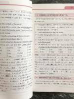 センター試験必勝マニュアル英語〈発音・文法〉