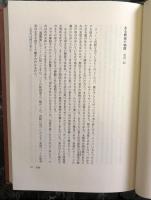 ウイーン　聖なる春　　ドイツの世紀末Ⅰ