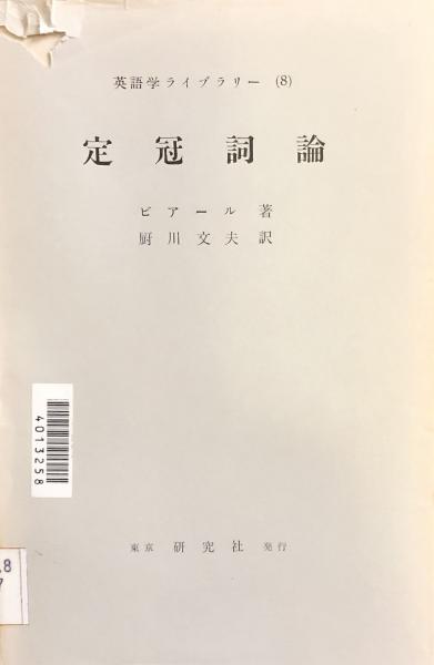 造形芸術における形の問題(アードルフ・フォン・ヒルデブラント
