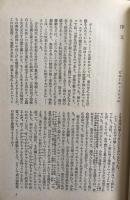 禁じられた領域