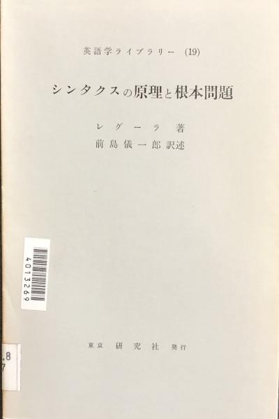 ギターの典 小船幸次郎著 音程 和音 対位法 形式 歴史 コード 本