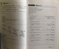たのしくできるC&PIC実用回路