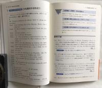 村瀬の英会話文頻出問題解法　大原則で解く