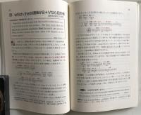基礎英文解釈の技術100 　大学受験スーパーゼミ