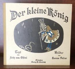 Der kleine König  小さな王様