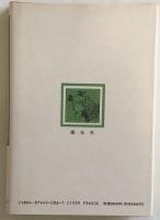 陰名語彙