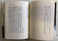江戸文人のスクラップブック