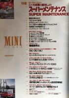 MINI freak ミニ・フリーク　Number 9 1993  Bi-Monthly 4