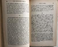 Essays and Sketches  ハーン　論文と随筆