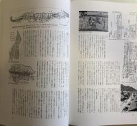 ふるさとの民家