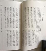 方丈記 発心集 歎異抄 現代語訳